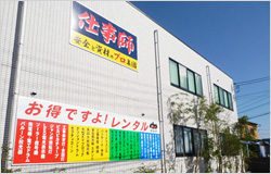 城西安全リース