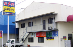 新居浜支店