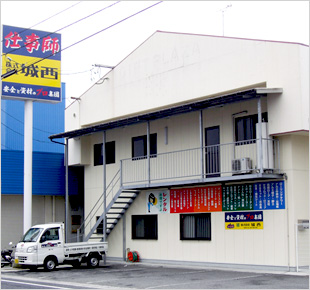 新居浜支店