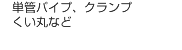 ローリングタワー、作業台、アルミ脚立、
アルミ梯子など