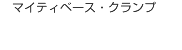 建設基礎資材、コンクリート二次製品、舗装資材など