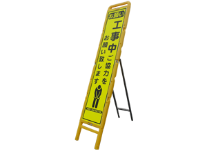 樹脂製スリム看板