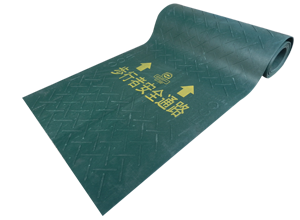 エコ歩行者マット