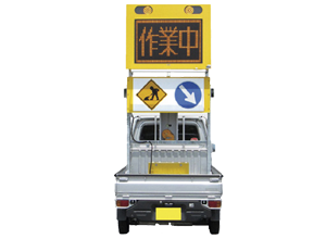 ソーラー式LED標示機