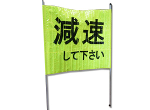 プリズム反射旗